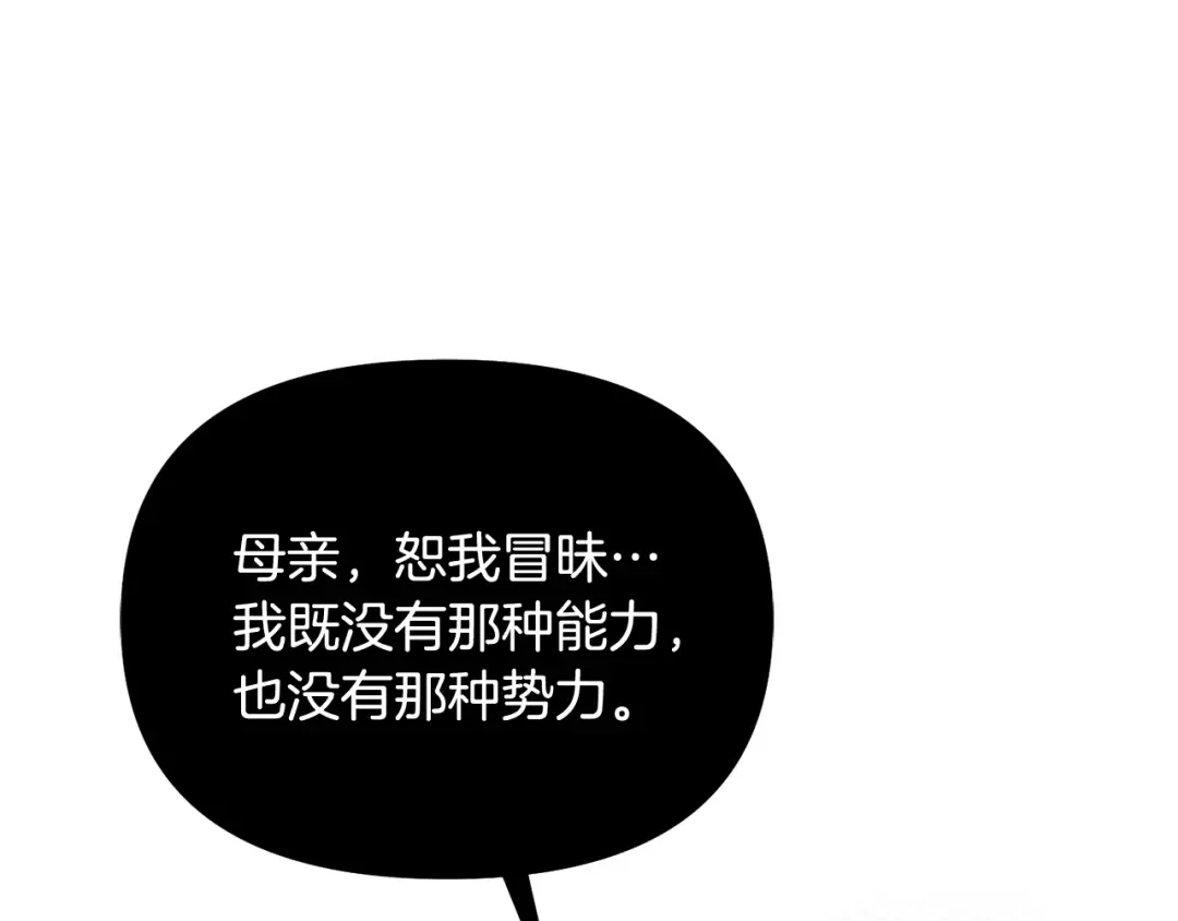 第128话 帕梅拉的决定性失误 第61页