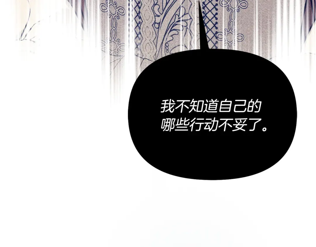 第128话 帕梅拉的决定性失误 第65页