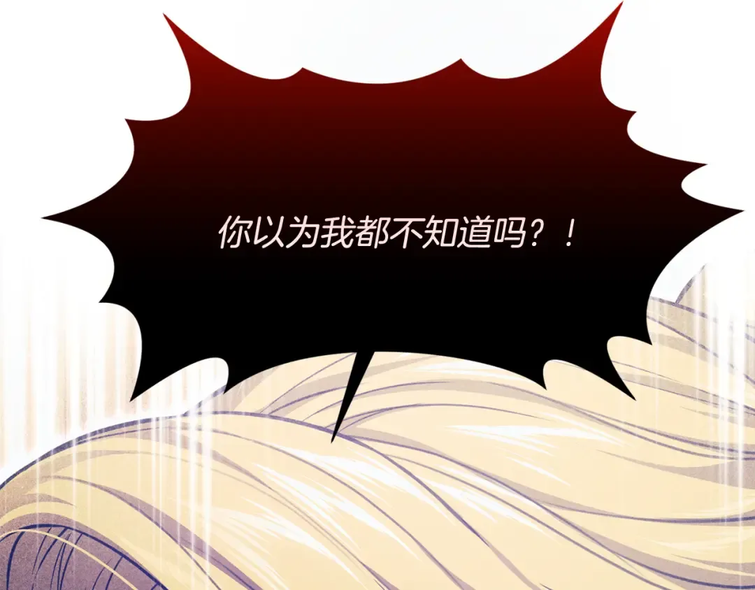 第128话 帕梅拉的决定性失误 第66页