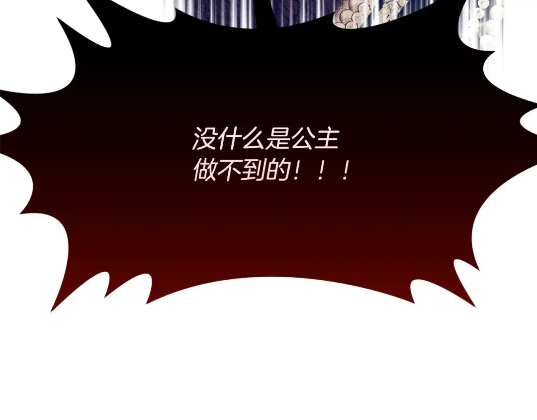 第128话 帕梅拉的决定性失误 第69页