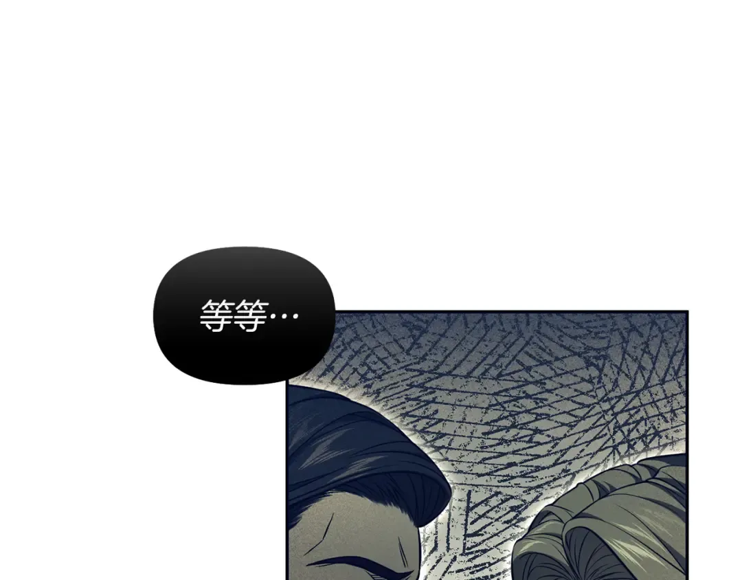 第128话 帕梅拉的决定性失误 第74页