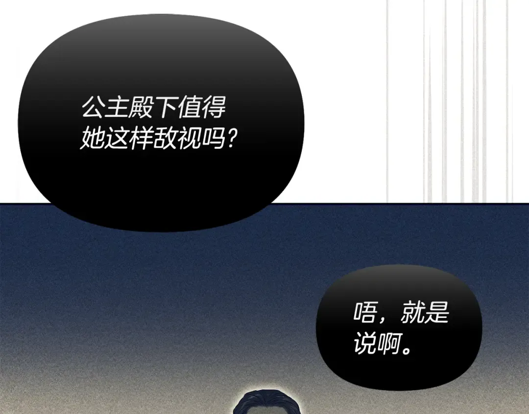 第128话 帕梅拉的决定性失误 第76页
