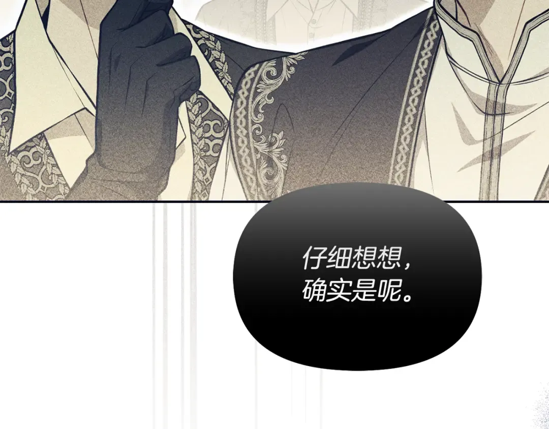 第128话 帕梅拉的决定性失误 第79页