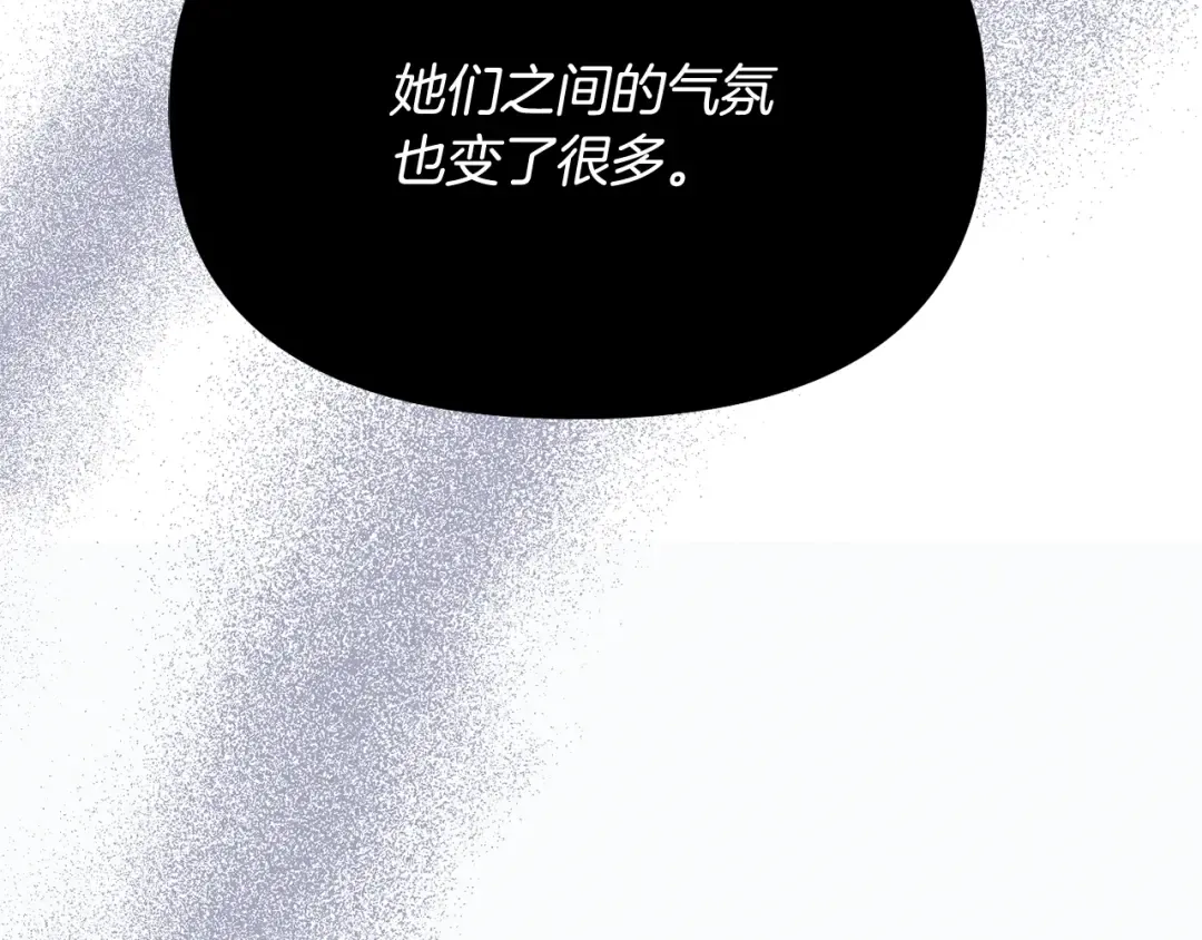 第128话 帕梅拉的决定性失误 第81页