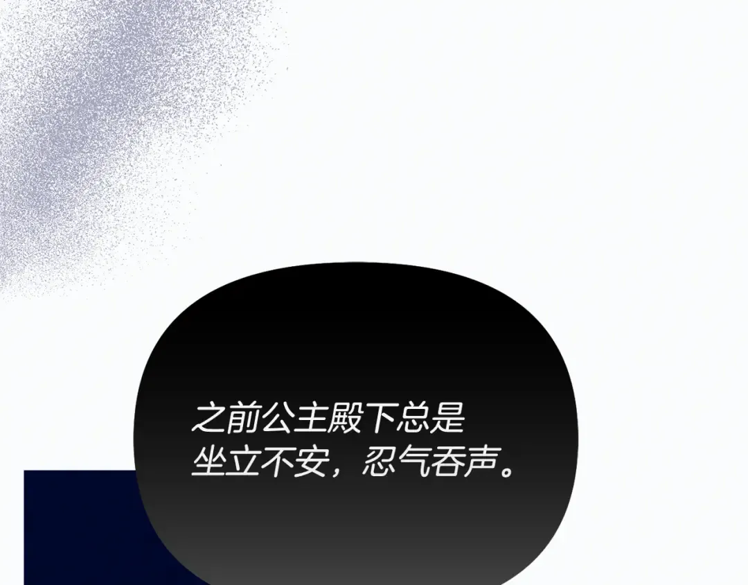 第128话 帕梅拉的决定性失误 第82页