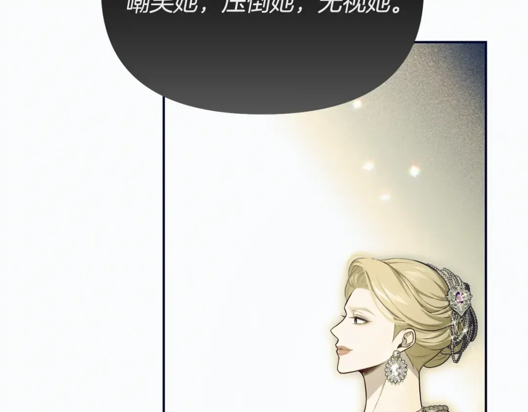 第128话 帕梅拉的决定性失误 第85页