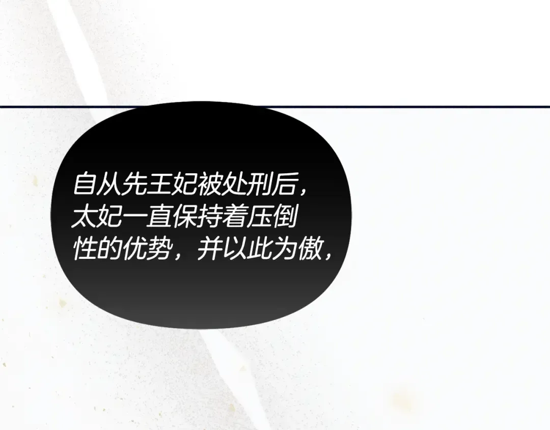 第128话 帕梅拉的决定性失误 第89页