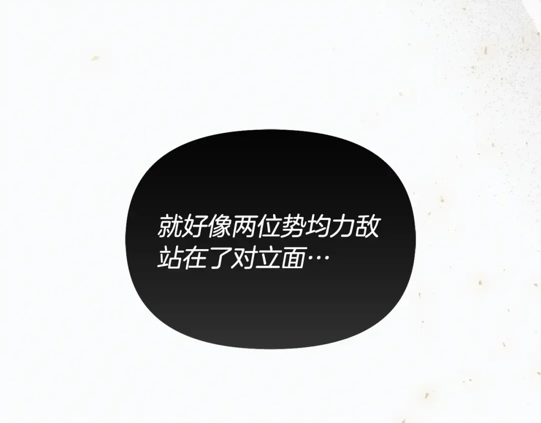 第128话 帕梅拉的决定性失误 第91页
