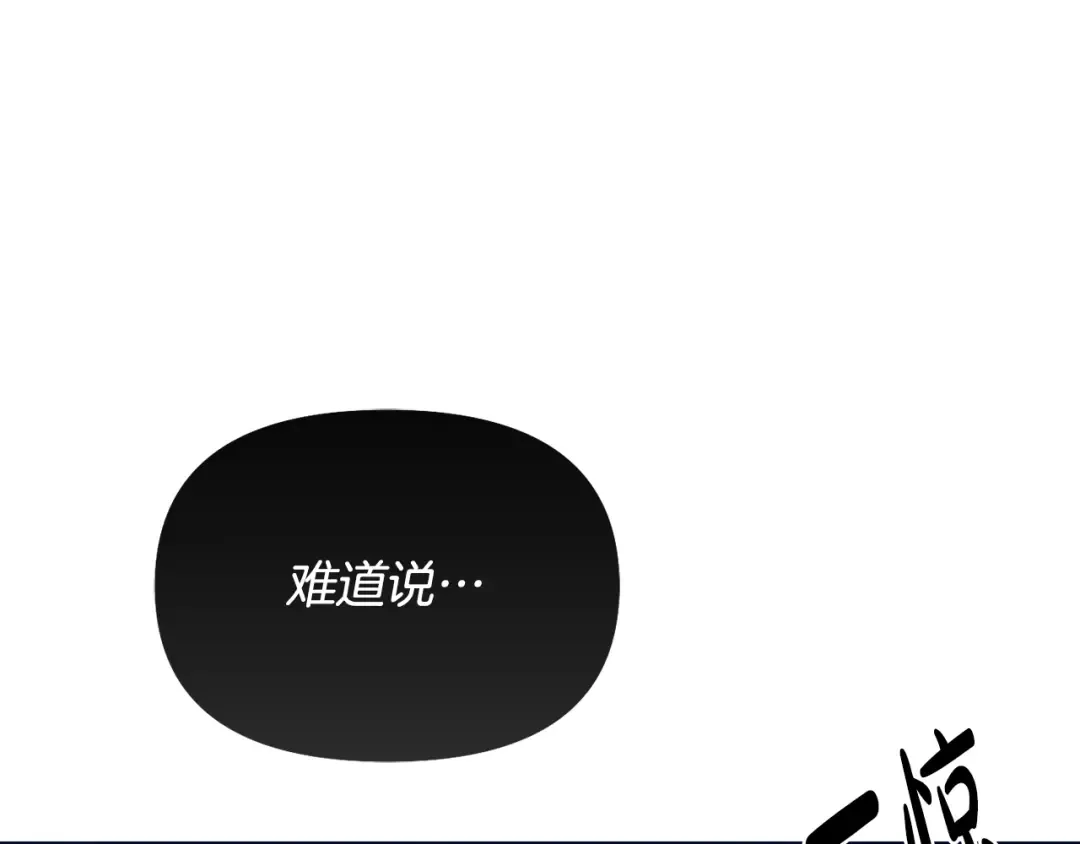 第128话 帕梅拉的决定性失误 第95页
