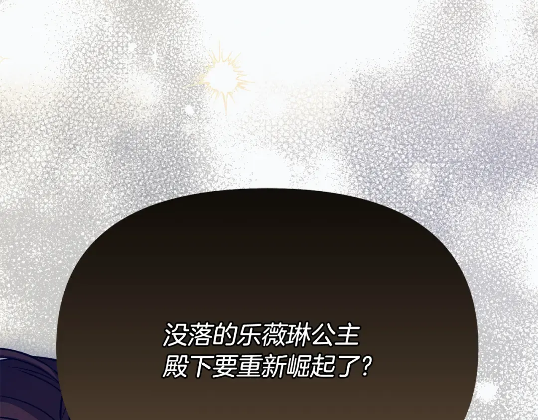 第128话 帕梅拉的决定性失误 第97页