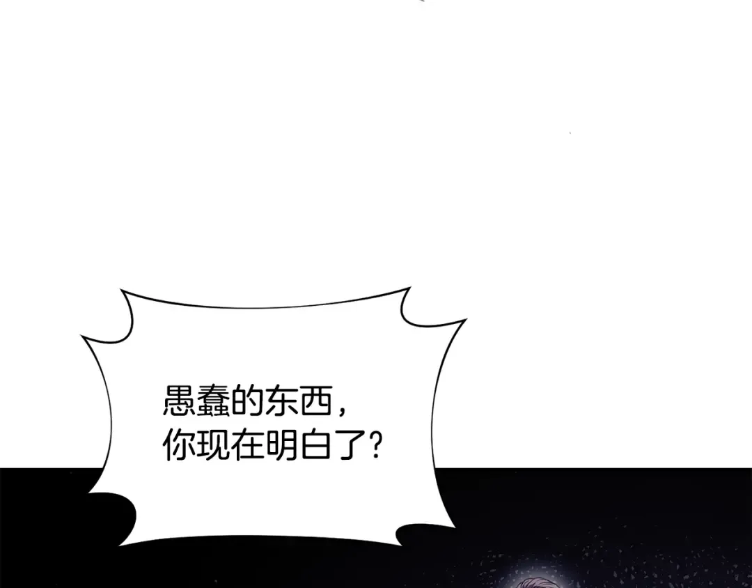 第128话 帕梅拉的决定性失误 第110页