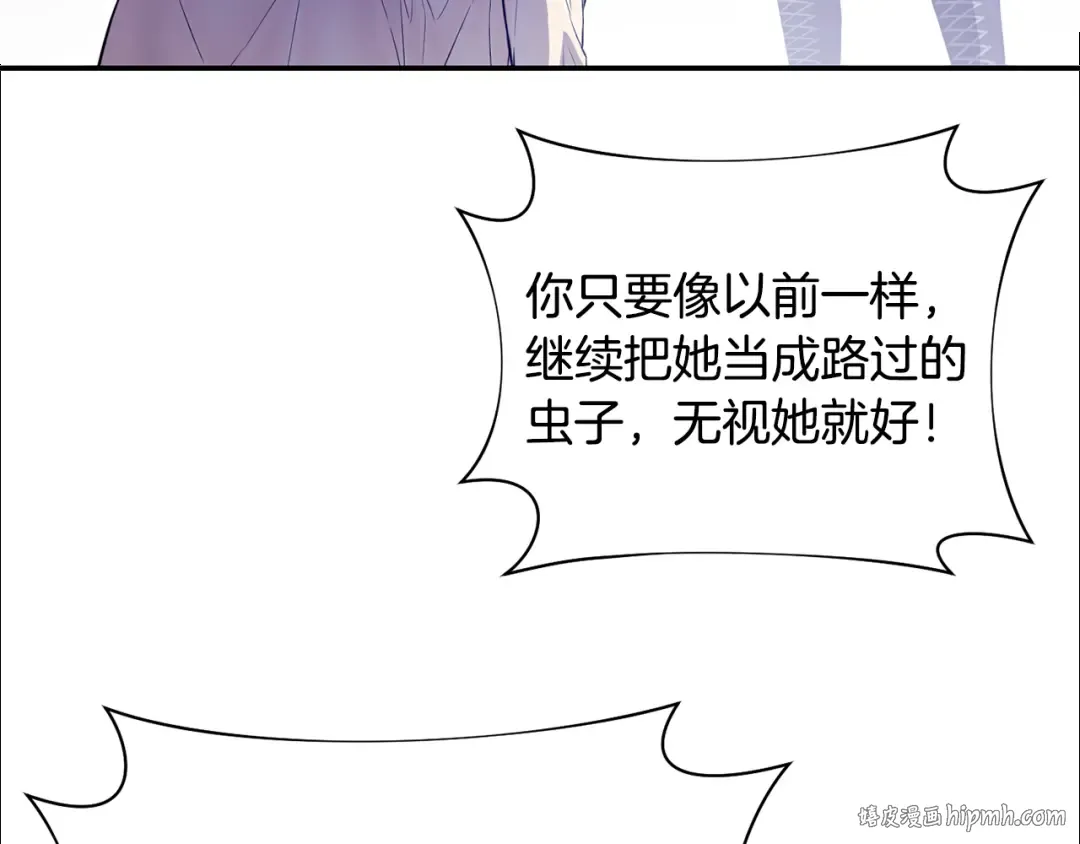 第128话 帕梅拉的决定性失误 第112页