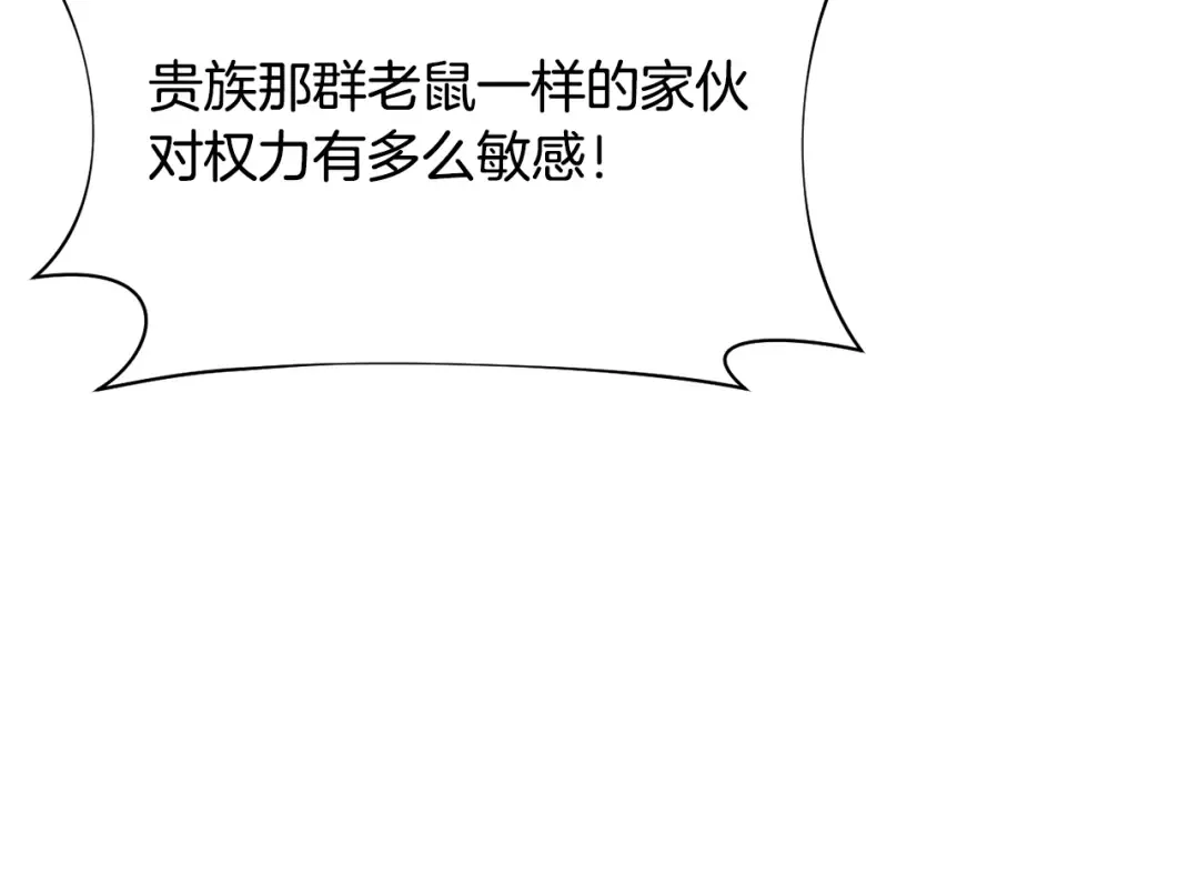 第128话 帕梅拉的决定性失误 第113页