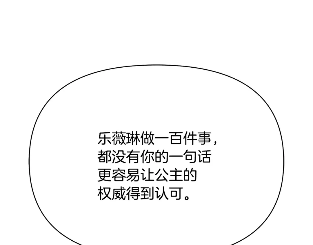 第128话 帕梅拉的决定性失误 第114页
