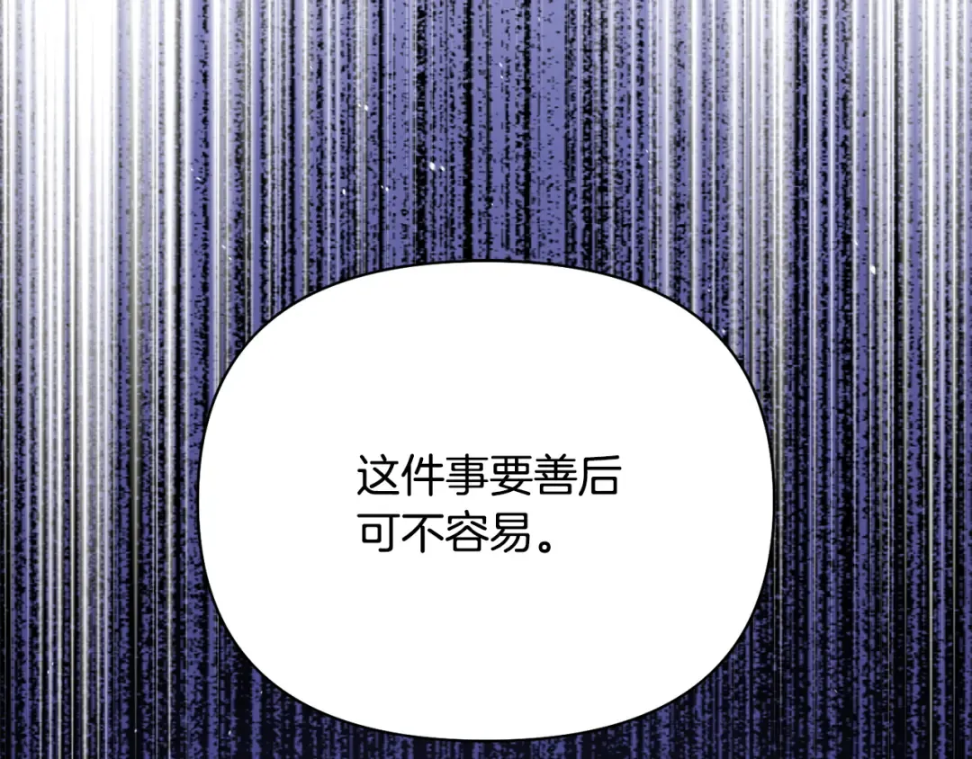 第128话 帕梅拉的决定性失误 第119页