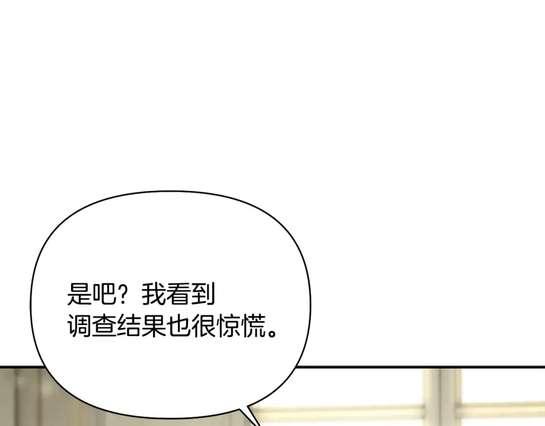 第128话 帕梅拉的决定性失误 第142页