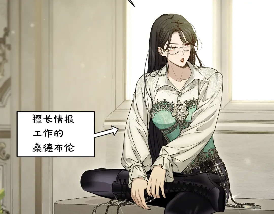 第128话 帕梅拉的决定性失误 第143页