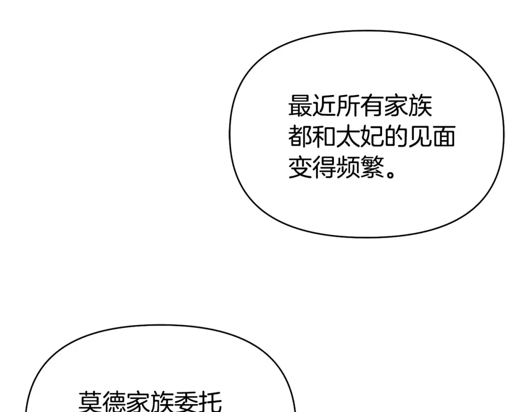 第128话 帕梅拉的决定性失误 第145页