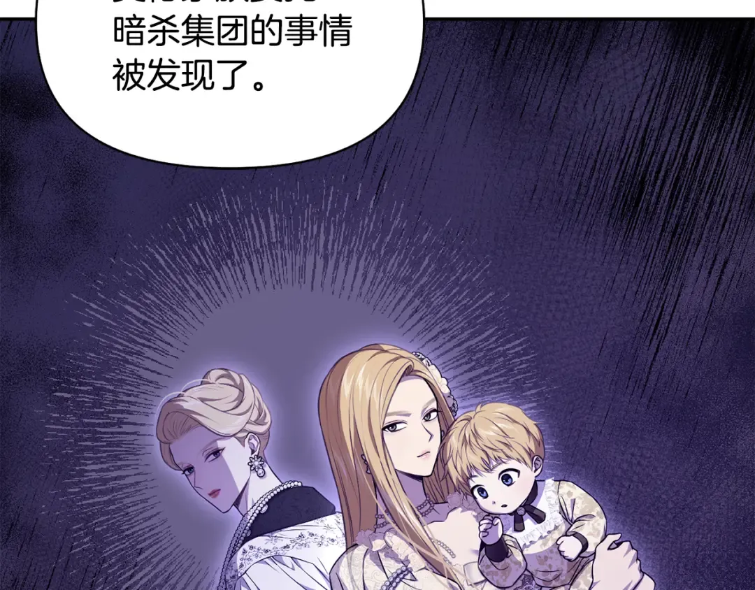 第128话 帕梅拉的决定性失误 第146页