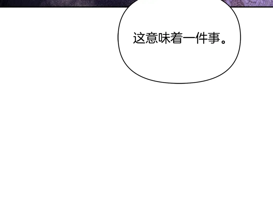 第128话 帕梅拉的决定性失误 第148页