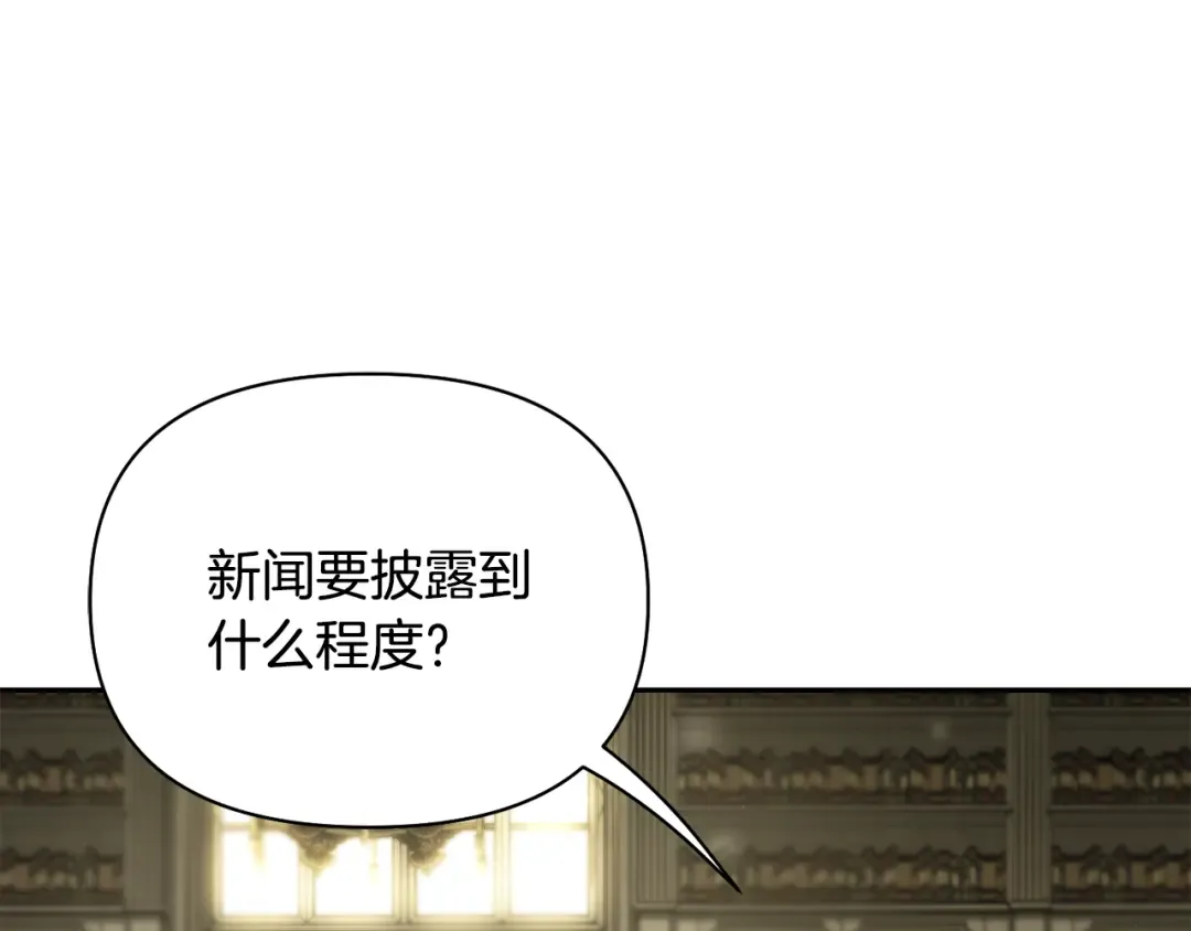 第128话 帕梅拉的决定性失误 第149页