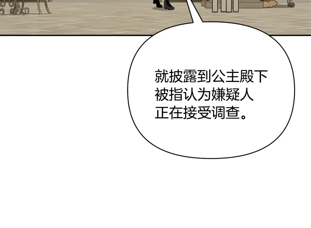 第128话 帕梅拉的决定性失误 第151页