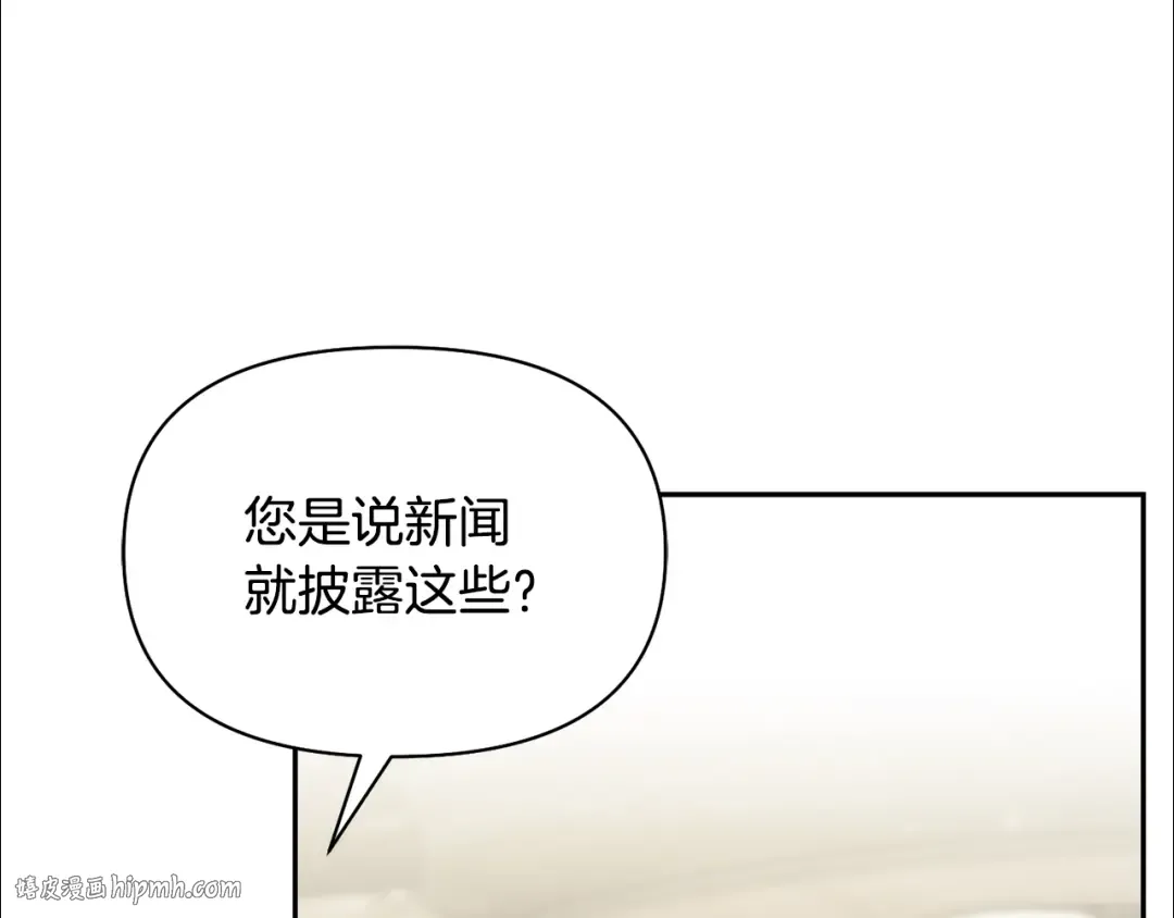 第128话 帕梅拉的决定性失误 第152页