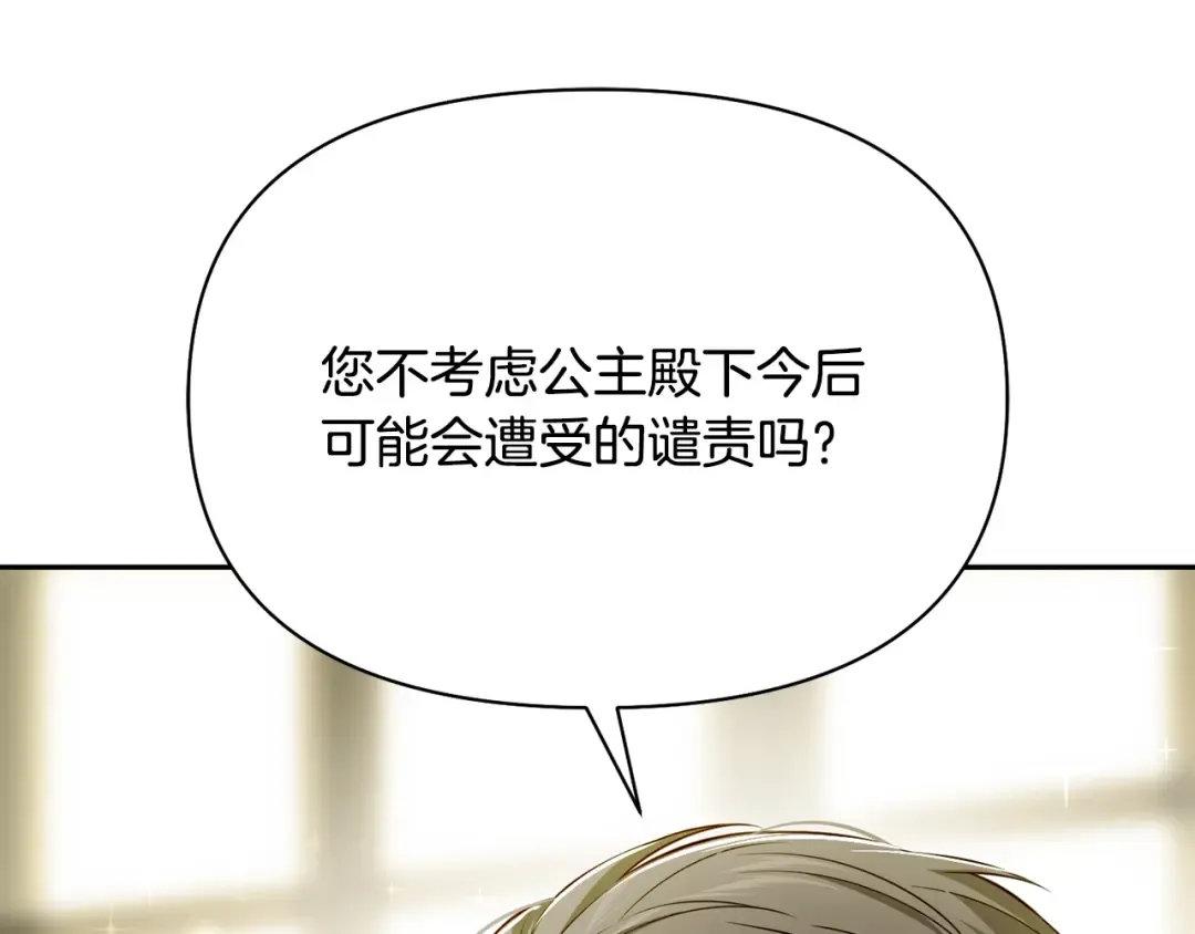 第128话 帕梅拉的决定性失误 第154页