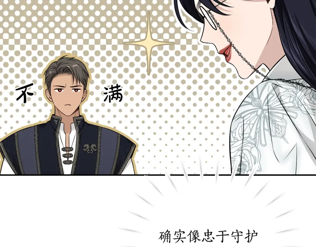 第128话 帕梅拉的决定性失误 第159页
