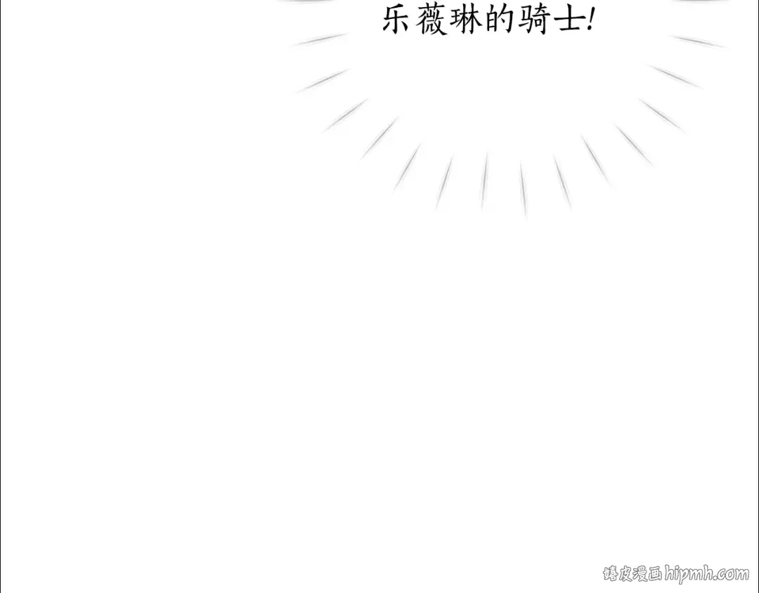 第128话 帕梅拉的决定性失误 第160页