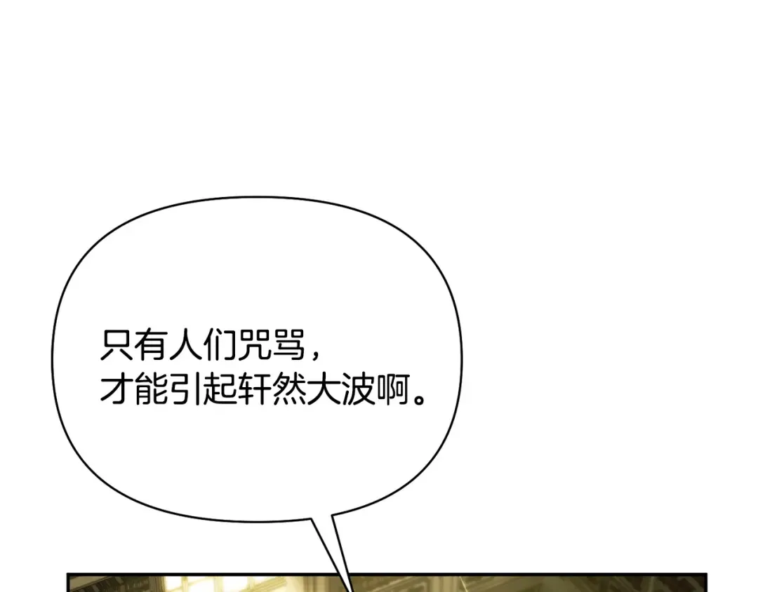 第128话 帕梅拉的决定性失误 第161页