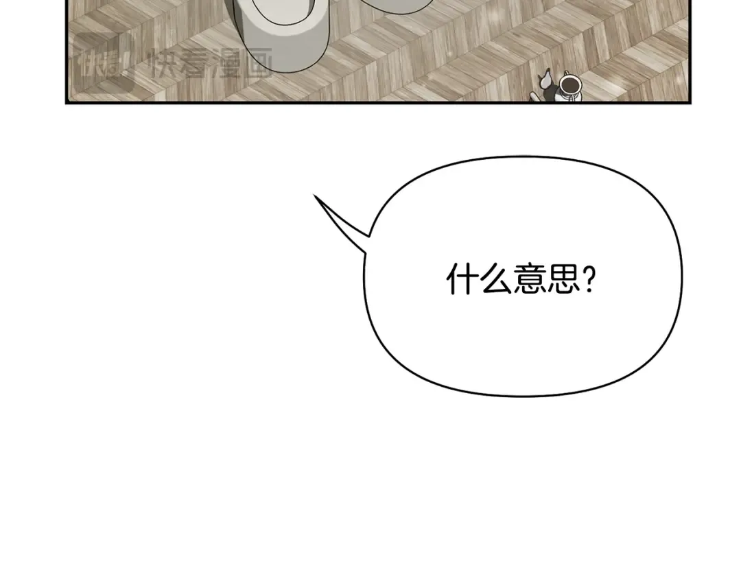 第128话 帕梅拉的决定性失误 第163页