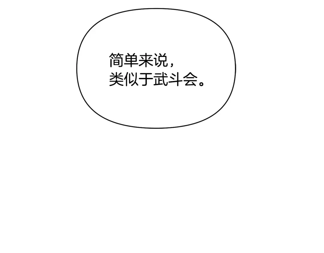 第128话 帕梅拉的决定性失误 第164页