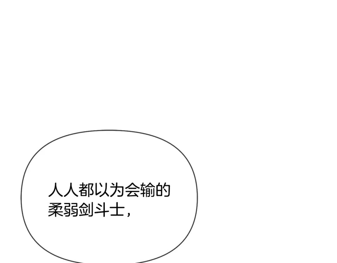 第128话 帕梅拉的决定性失误 第166页