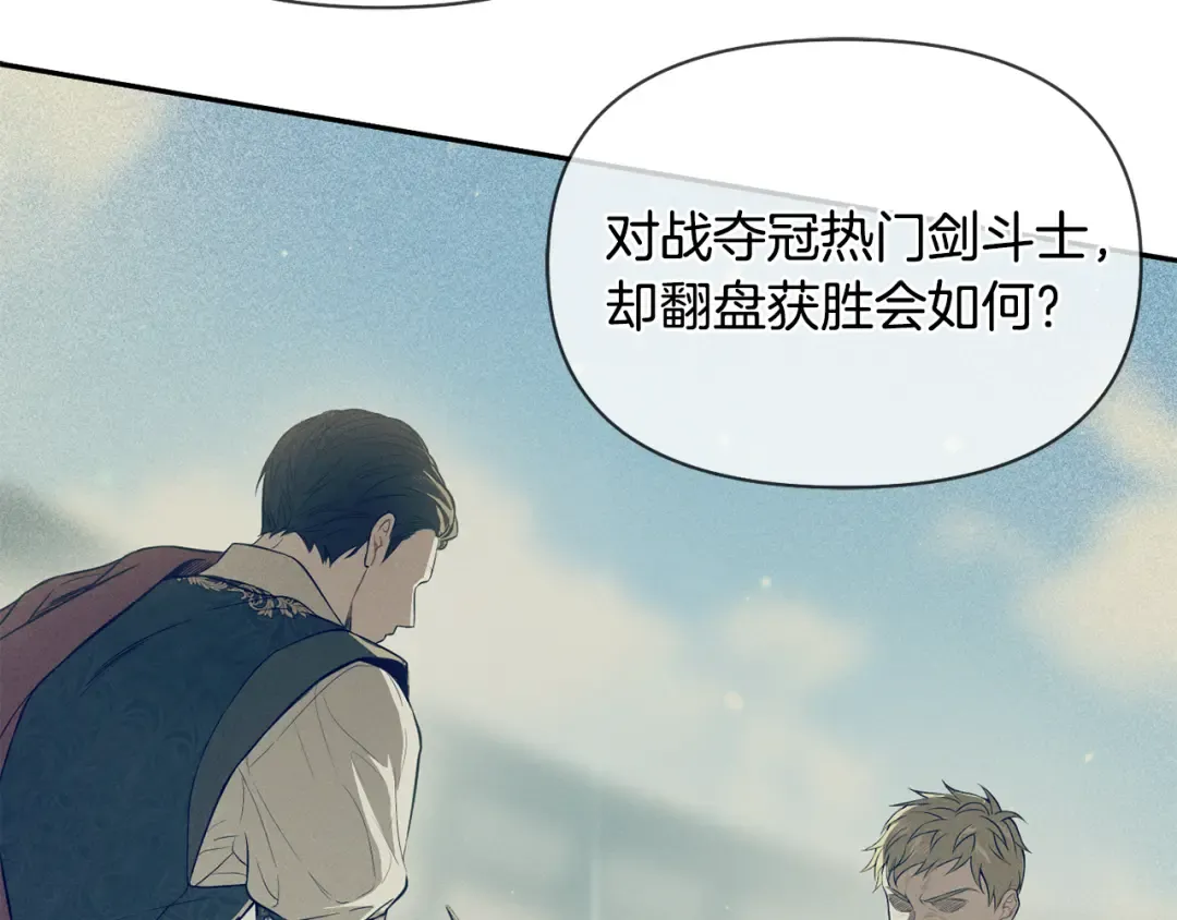 第128话 帕梅拉的决定性失误 第167页