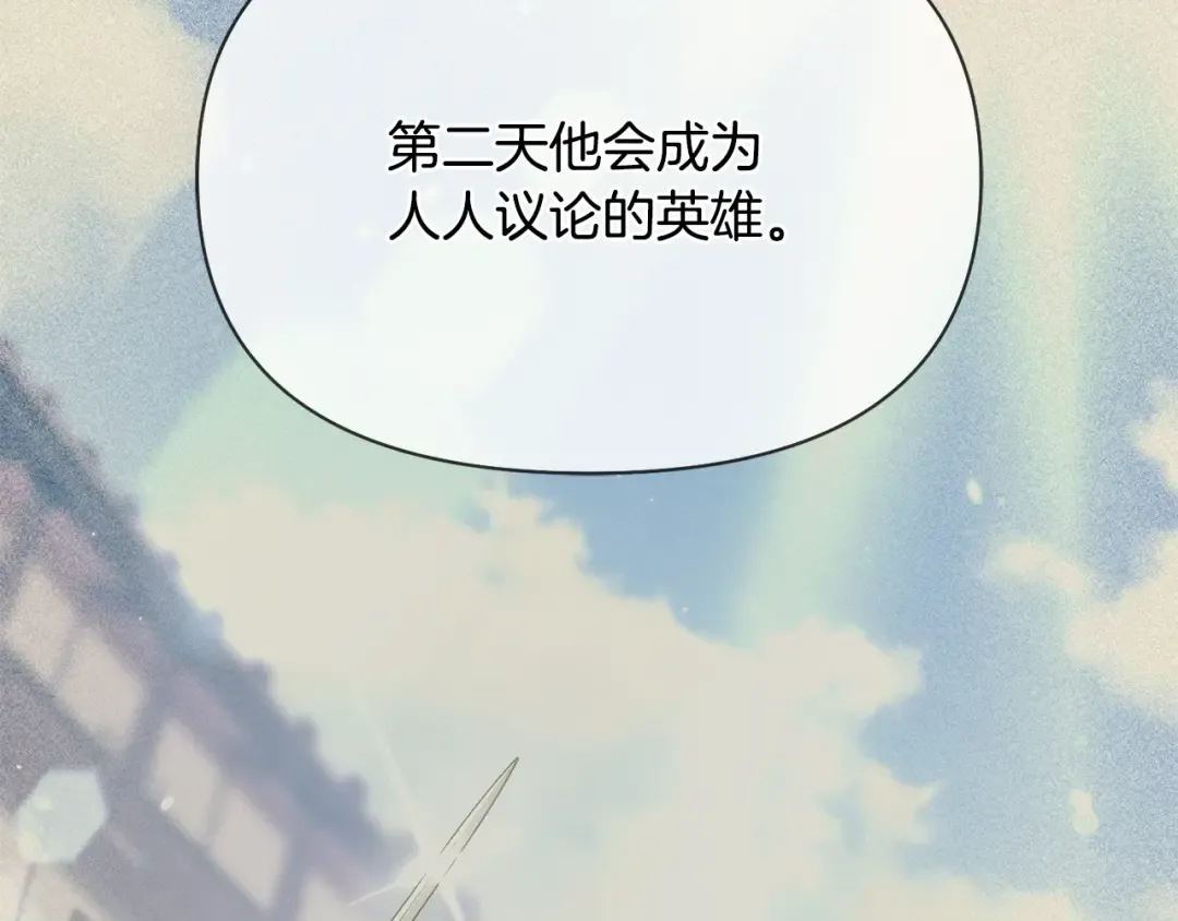 第128话 帕梅拉的决定性失误 第170页