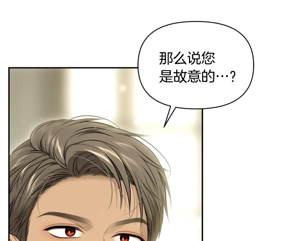 第128话 帕梅拉的决定性失误 第173页