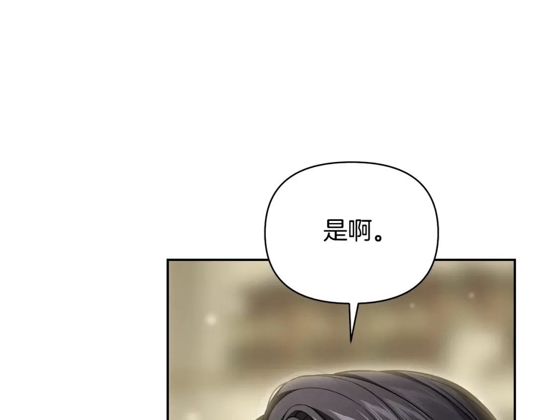 第128话 帕梅拉的决定性失误 第175页