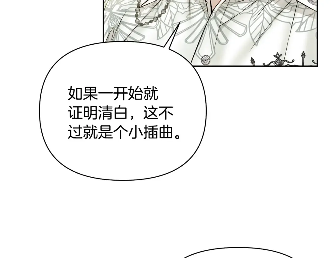 第128话 帕梅拉的决定性失误 第177页