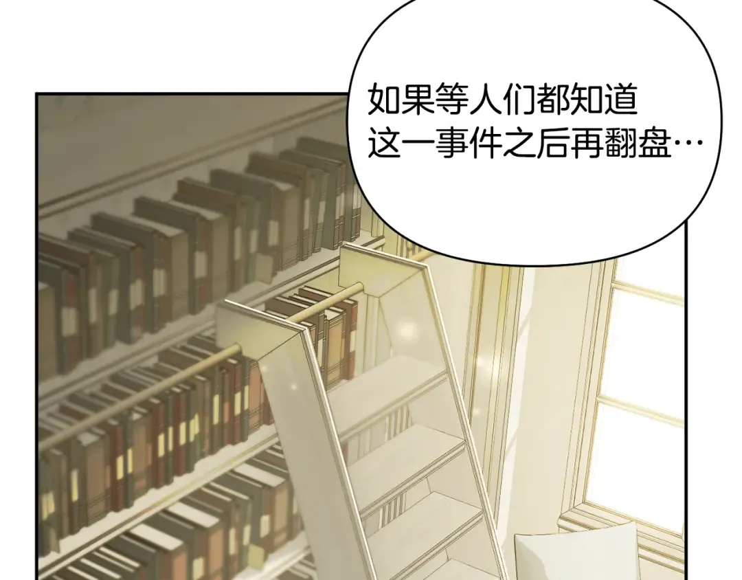 第128话 帕梅拉的决定性失误 第178页