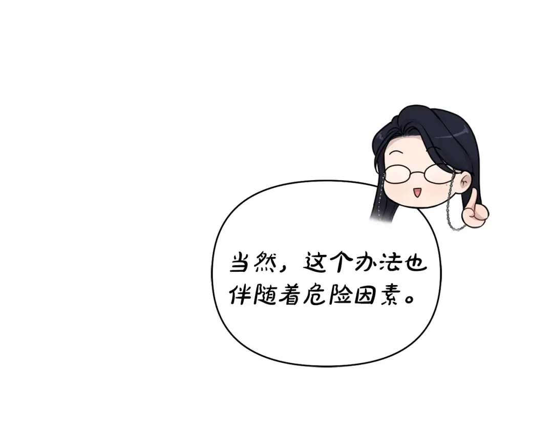第128话 帕梅拉的决定性失误 第183页