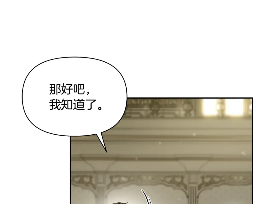 第128话 帕梅拉的决定性失误 第187页