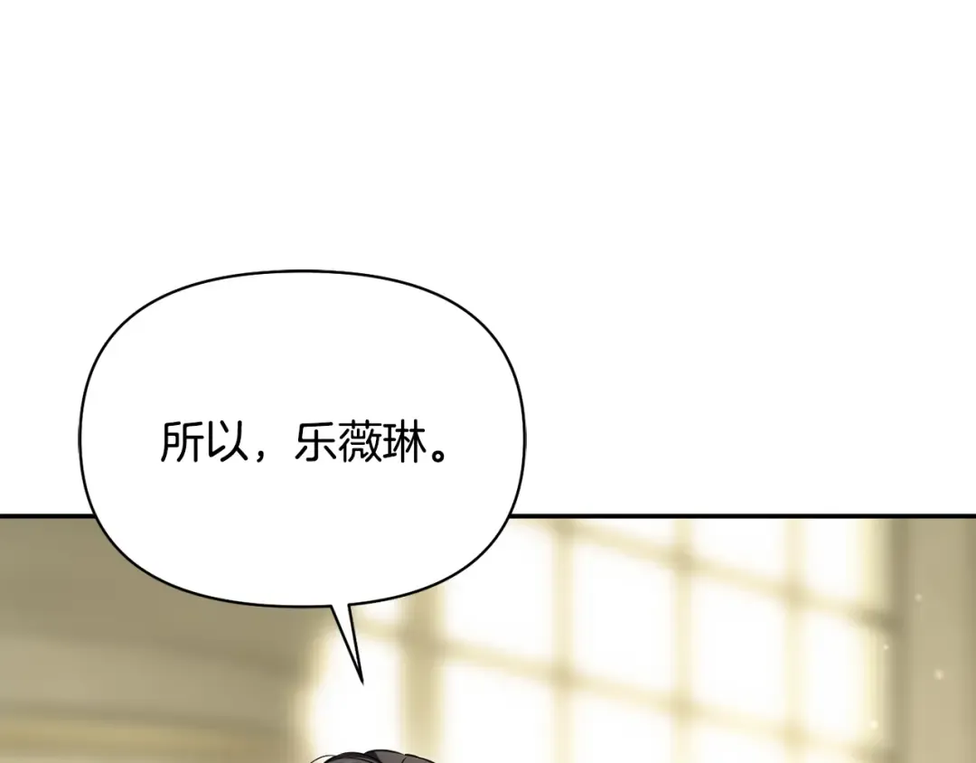 第128话 帕梅拉的决定性失误 第190页