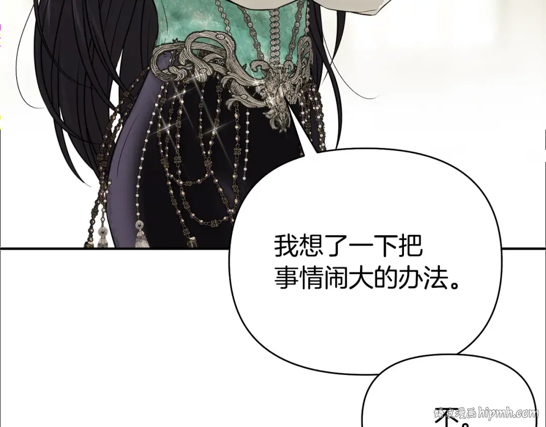 第128话 帕梅拉的决定性失误 第192页
