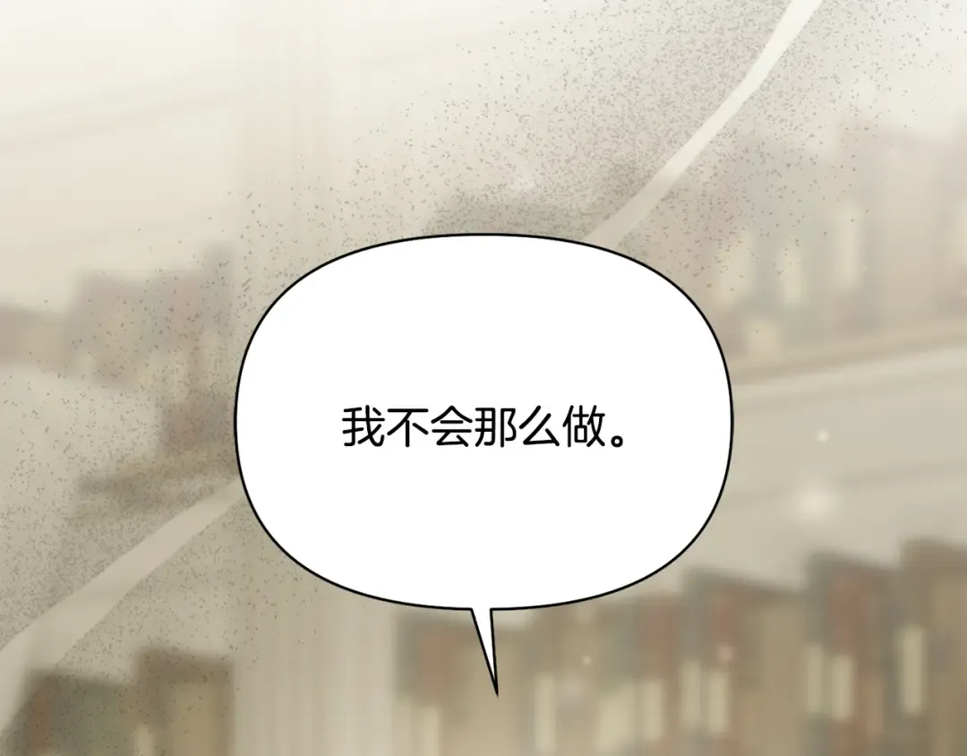 第128话 帕梅拉的决定性失误 第194页