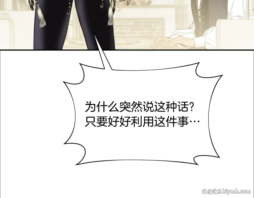 第128话 帕梅拉的决定性失误 第200页