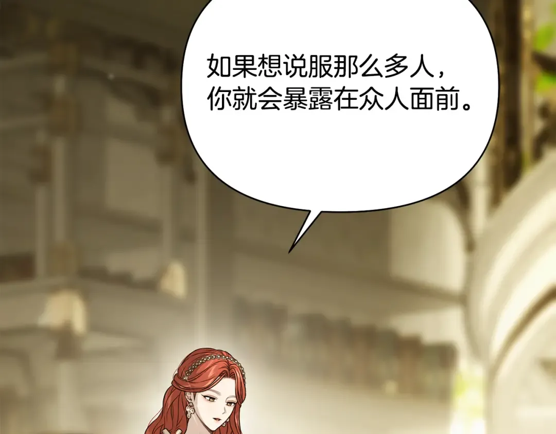 第128话 帕梅拉的决定性失误 第206页