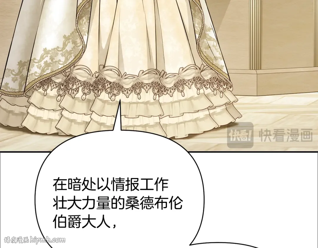 第128话 帕梅拉的决定性失误 第208页