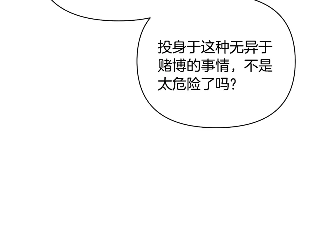 第128话 帕梅拉的决定性失误 第209页