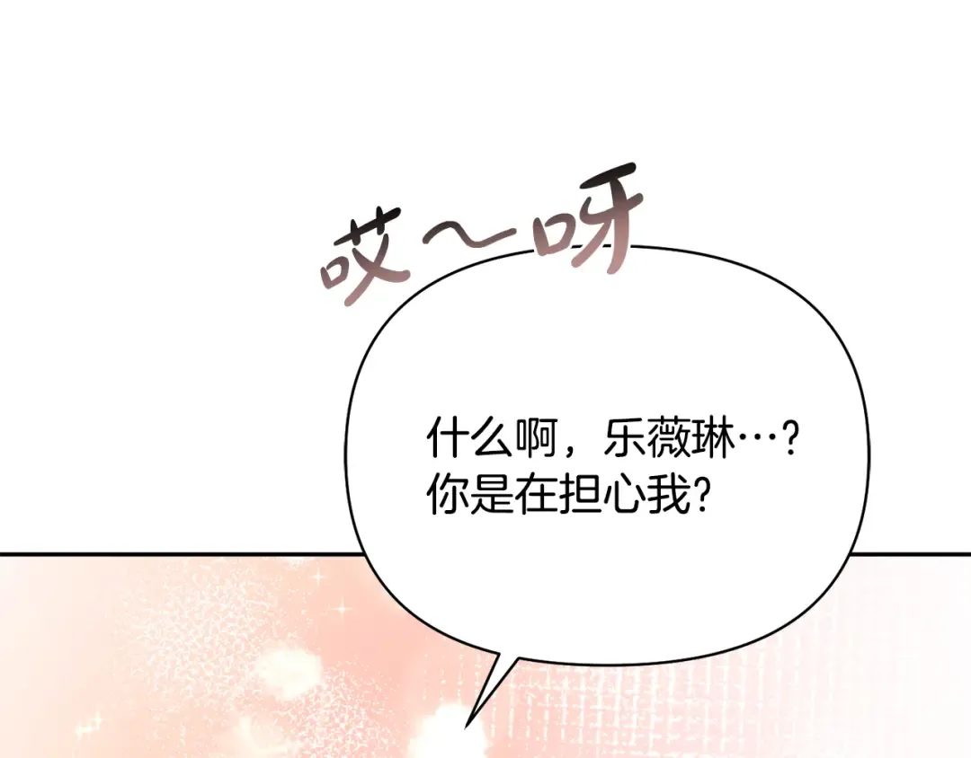 第128话 帕梅拉的决定性失误 第210页